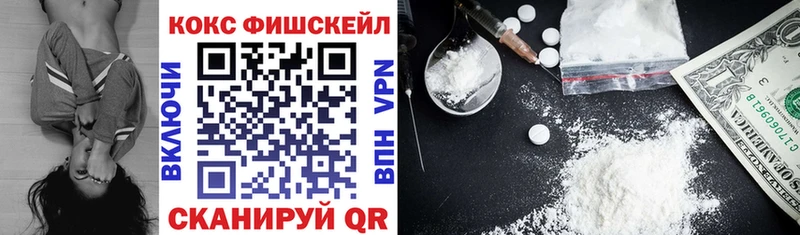 COCAIN FishScale  мориарти клад  Урень  закладки 