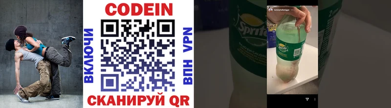 Кодеин Purple Drank  Урень 