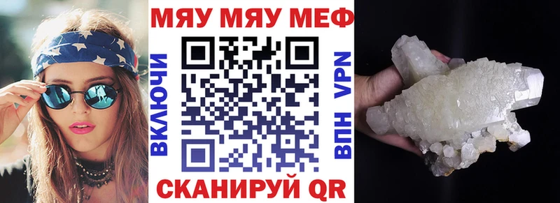 купить наркотик  Урень  МЕФ VHQ 